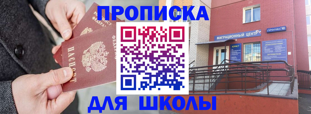 прописка гарантия в Моздоке