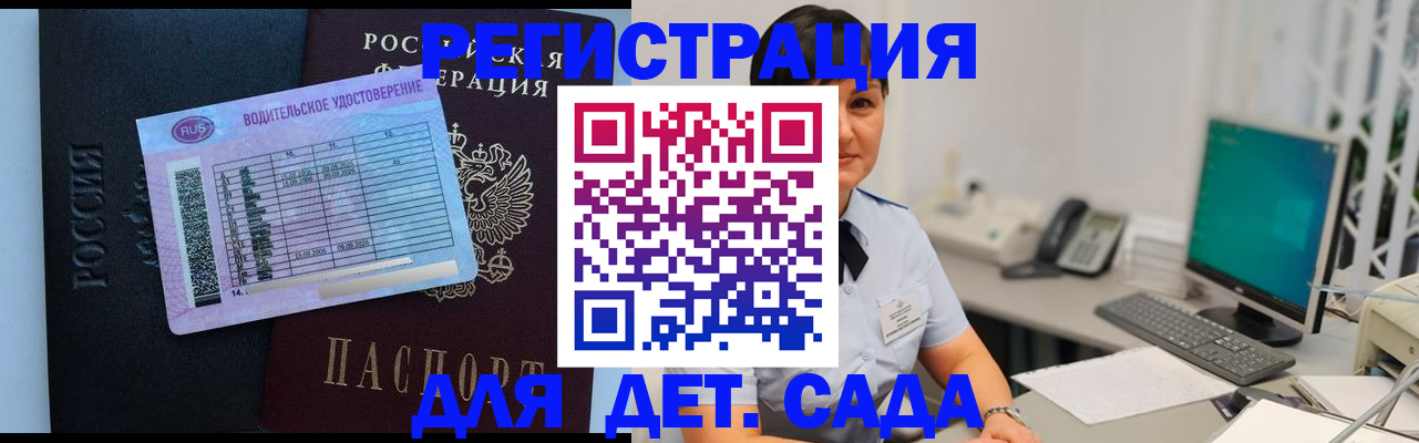 временная регистрация купить в Моздоке