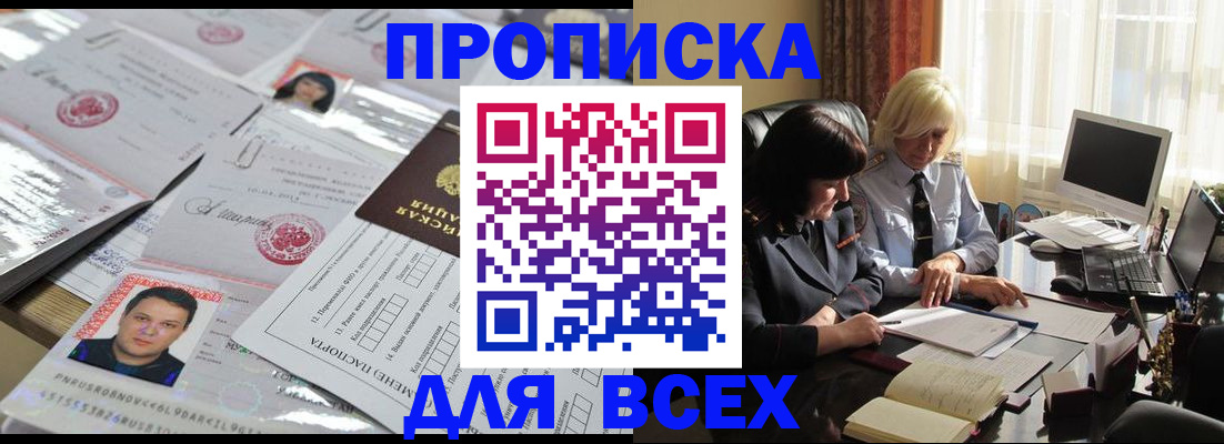 прописка паспорт в Моздоке