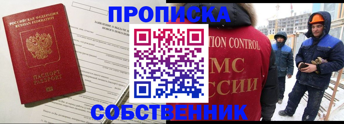 временная регистрация поиск в Моздоке