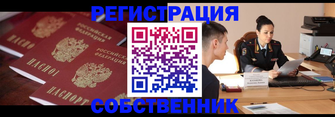 пропишу в квартире в Моздоке