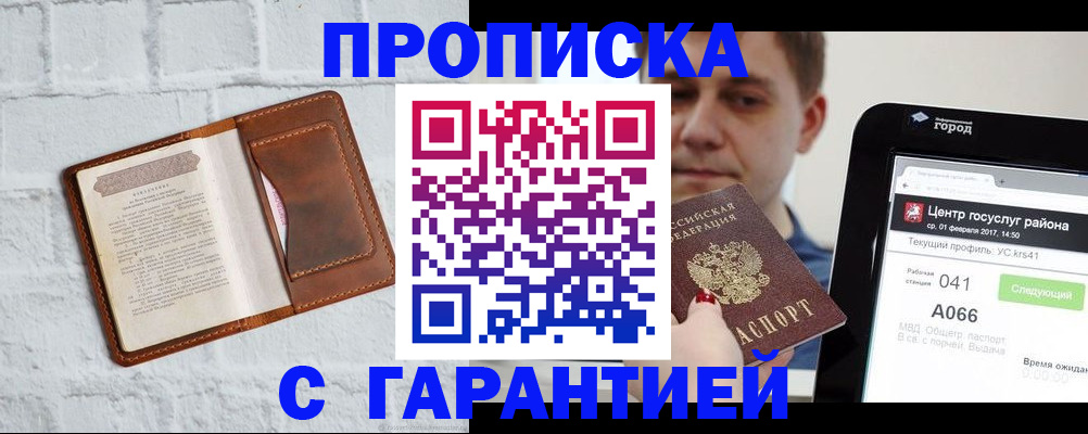 регистрация для дет. сада в Моздоке