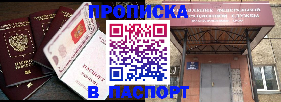 временная регистрация в квартире в Моздоке