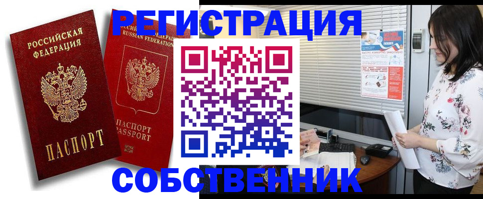 прописка для военкомата в Моздоке