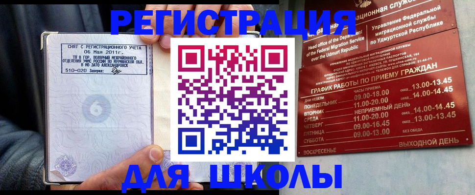 временная прописка в Моздоке